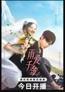Rainkissed Fate (2025) sub indo
