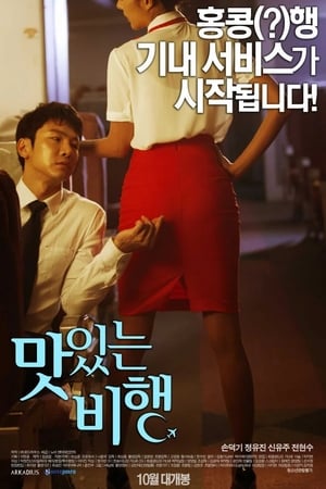 A Delicious Flight (2015) sub indo