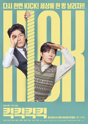 Kick Kick Kick Kick (2025) sub indo