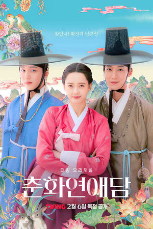 The Scandal of Chunhwa (2025) sub indo