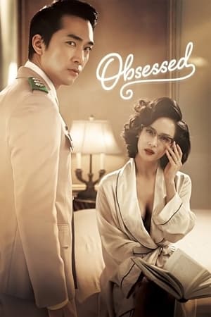Obsessed (2015) sub indo