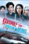 Gaspol! Pembalap Hebat