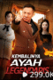Kembalinya Ayah Legendaris Kembalinya Ayah Legendaris