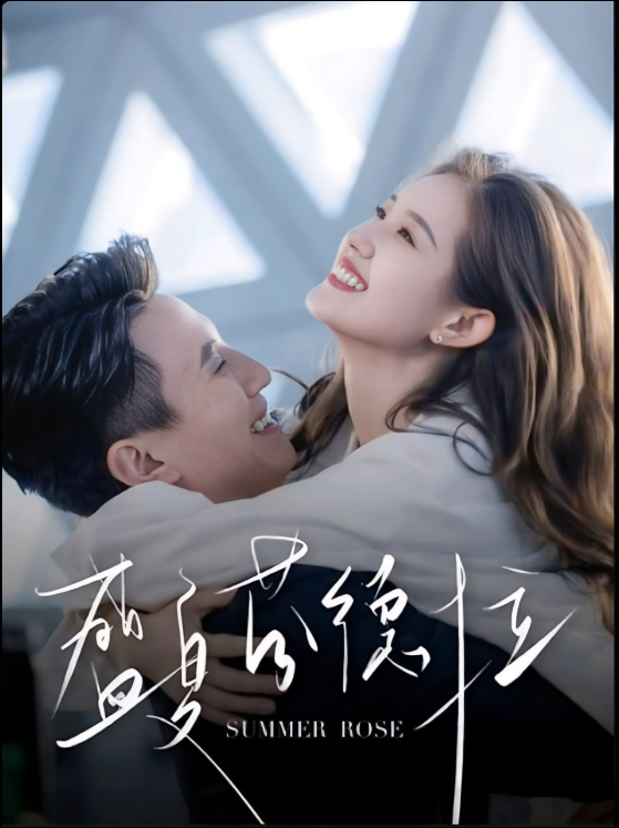 Terjerat Cinta Sang Setia / Musim Cinta Bersemi