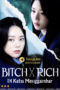Bitch x Rich di Kelas Menggambar