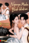 Nyonya Muda Blak-blakan